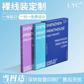 不干胶标签;纸盒;宣传画册