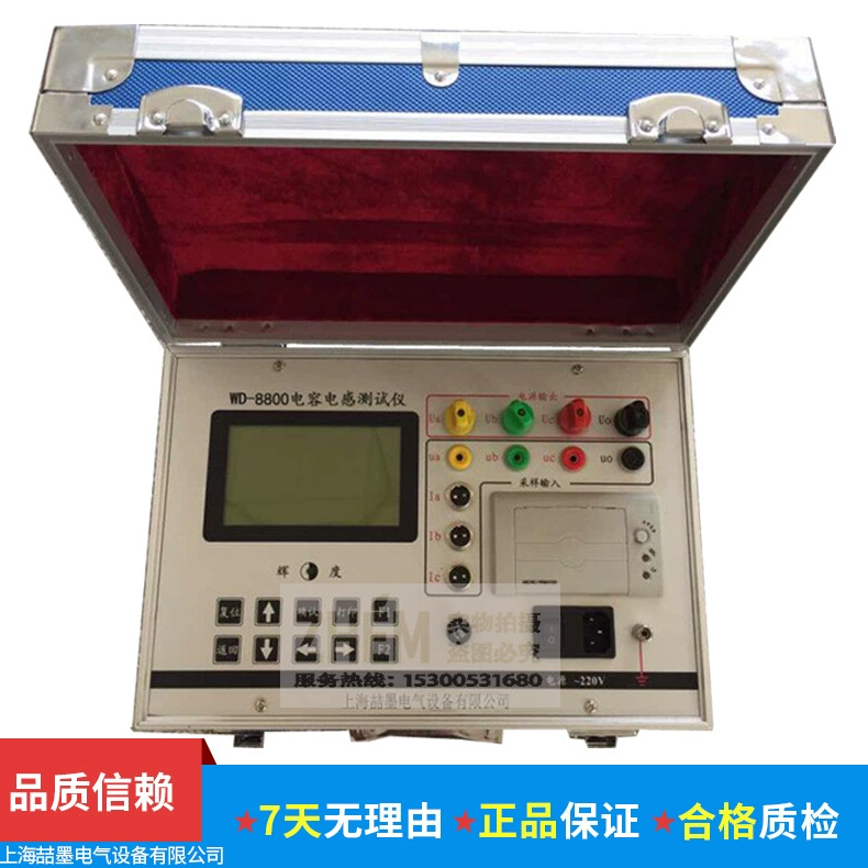 WD-8800 полностью автоматический одиночный трехфазный распределительный сетевой конденсатор, тестер сопротивления индуктора, оборудование для тестирования микроскопической компенсации