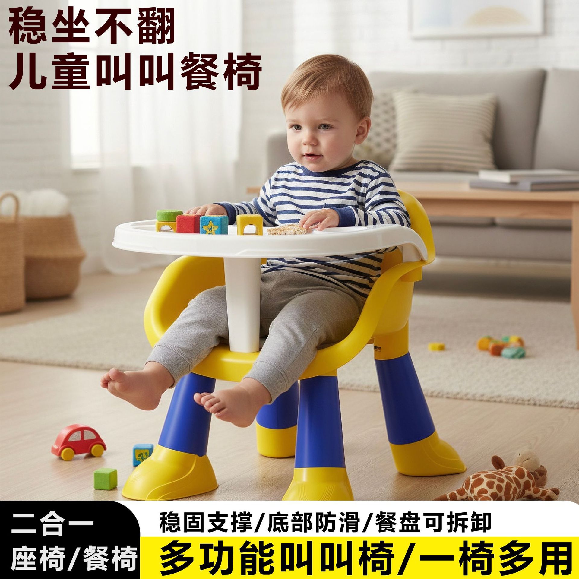 Baby Dining Chair, Children's Multifunctional Dining Chair, Plastic Backrest Seat, Home-Use Infant Learning-To-Sit Dining Table Chair