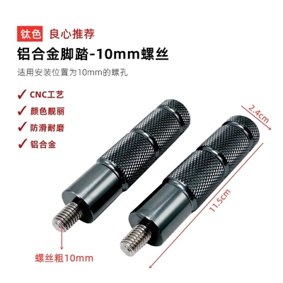 Refitting Folding Pedal 009 A7: Electric vehicle pedal - titanium-color-cnc-bottom-bracket-pedals-10mm-screws-pair