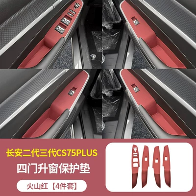 Silicone Protective Pad, Door Window – Anti-slip mat - second-and-third-generation-cs75plus-four-door-window-lift-protective-pad-volcanic-red
