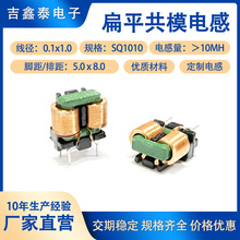 ��ģ�ŭh늸�SQ1010 ����ԴDC�h�ΞV��늸о�Ȧ ���S�ӹ�����