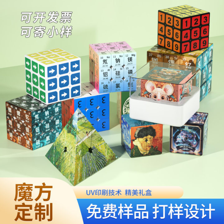 Hot-selling creative creative products scenic souvenirs gifts corporate graphics children's third-order printing Rubik's Cube in stock