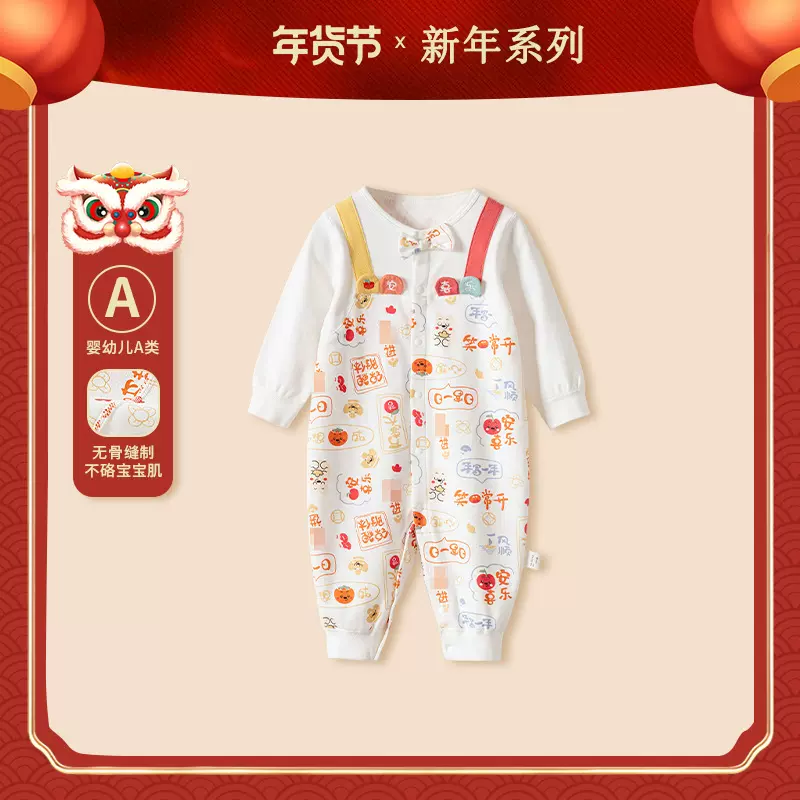 婴儿连体衣宝宝衣服春秋款新年服宝宝洋气纯棉哈衣爬服女宝秋装