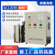 消防水箱自洁消毒器生活水处理臭氧杀菌内置wts反渗透臭氧发生器