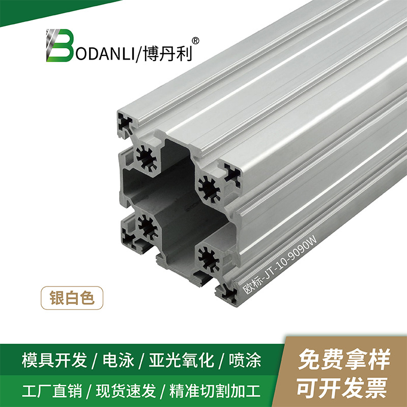 欧标重型铝型材JT-10-9090W 重型机架型材 荆腾厂家 铝型材加工