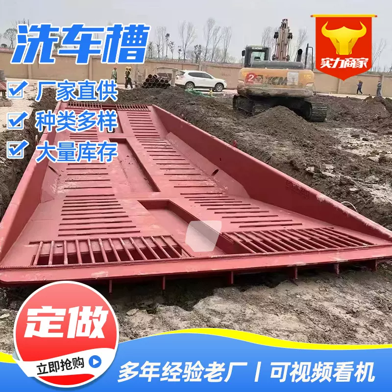 广东建筑工地洗车槽 可移动洗车台承重100吨全自动钢制成品洗车槽
