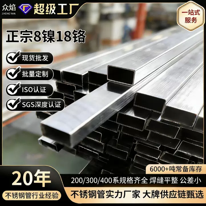 佛山现货304不锈钢方管6米长拉丝方通矩形管装饰201不锈钢扁管厂