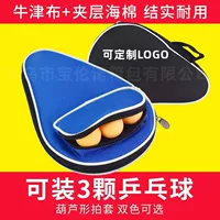 Портативная сумка для ракетки для настольного тенниса прозрачная сумка для хранения спортивная сумка чехол для ракетки из тыквы сумка для ракетки для настольного тенниса
