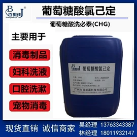 防霉/抗菌剂;丙烯酸树脂;其他生物化工