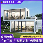 定制商店集装箱 移动商铺创意设计景区网红特色餐车小店集装箱房