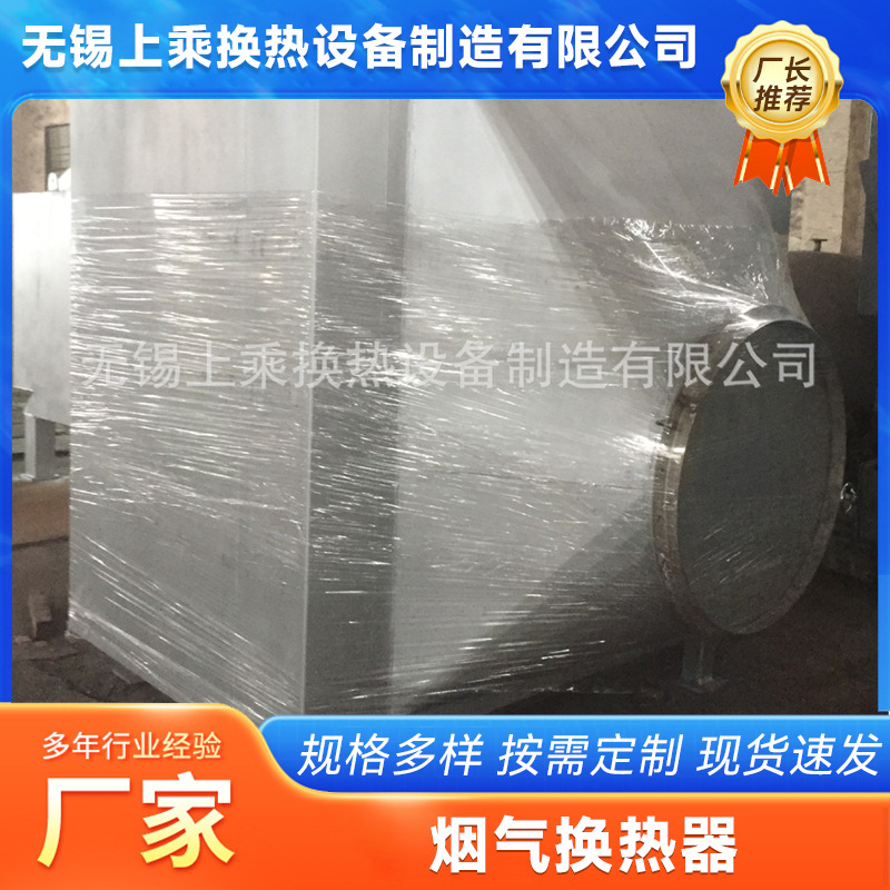 批发销售 烟气换热器 烟气冷却器 规格齐全 欢迎新老客户来电订购