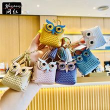 创意猫头鹰零钱包钥匙扣精致女孩收纳迷你包包挂件小饰品礼物女