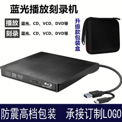 工場直販 3.0USB&タイプC ブラッシュド外付け光学ドライブ Blu-ray バーナー DVD バーナー HD 4K