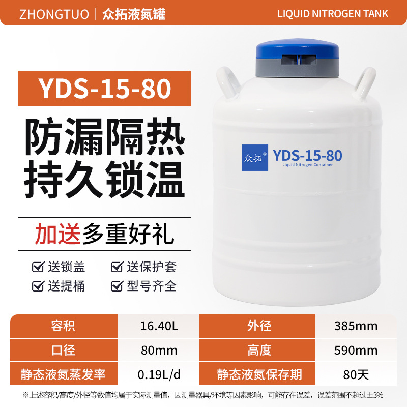 Tanque de nitrógeno líquido Zhongtou 10L 30 / 20L 35L tanque de nitrógeno pequeño gran calibre tanque de almacenamiento de nitrógeno líquido 50L 6L image 22