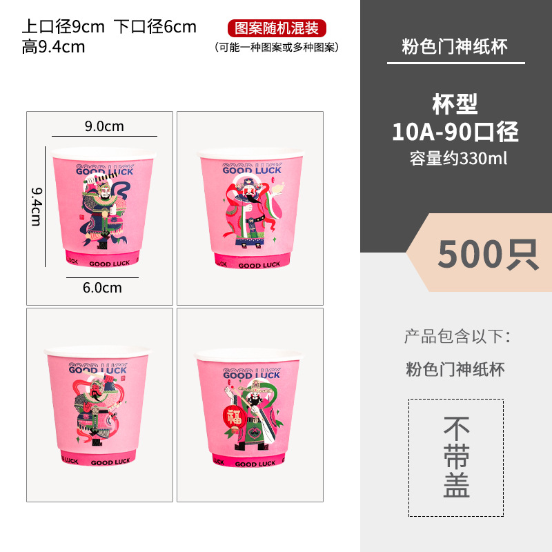 2026 taza de papel de Año Nuevo, taza de café desechable con tapa, taza de bebida caliente gruesa, taza de té de leche rotativa comercial desgarrada