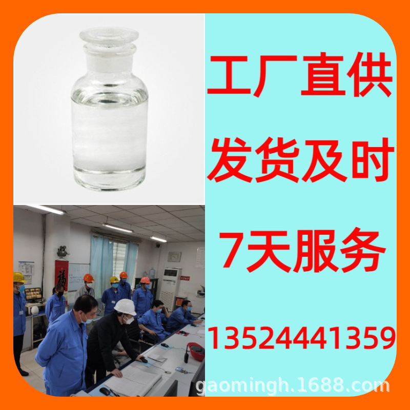 二氟溴乙酸乙酯 优级品99.5%  诚信经营 基地直供 签合同 上海