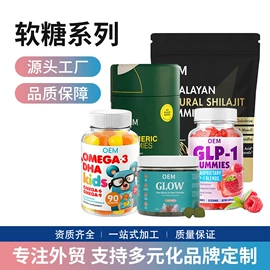复合保健产品;软糖;蛋白粉氨基酸