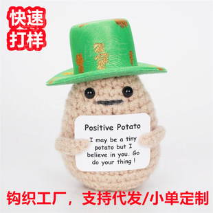 Cross-Border Crocheted Positive Energy Potato Yarn Dolls, Animal and Fruit Figures, Handmade Home Decor Items