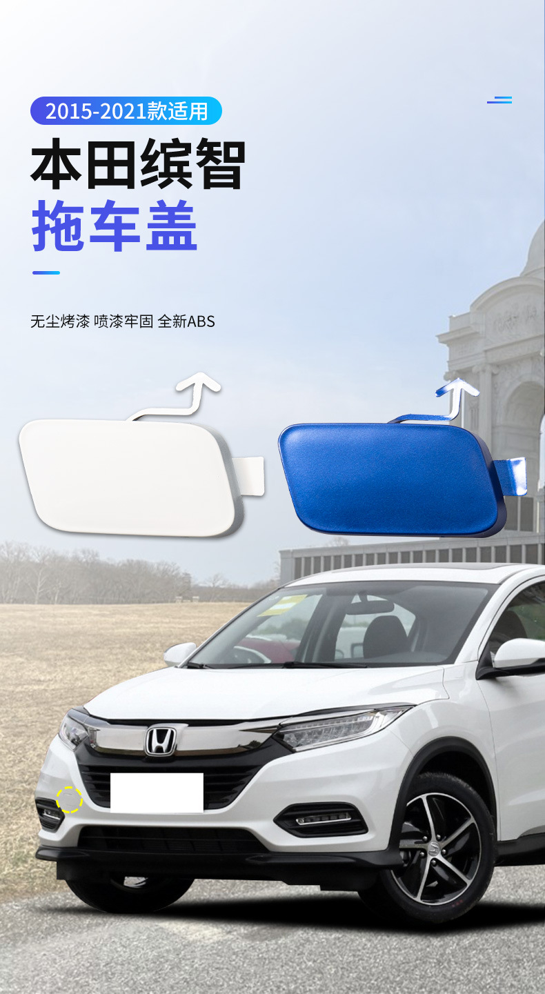 71104T7A000 71104T7Mh00 Is Suitable for 15-21 Honda Vezel Trailer Cover, Trailer Hook, Towing Cover
