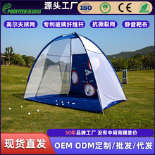 派迪茵标准运动用品户外高尔夫目标练习网优质底布高尔夫球网网球