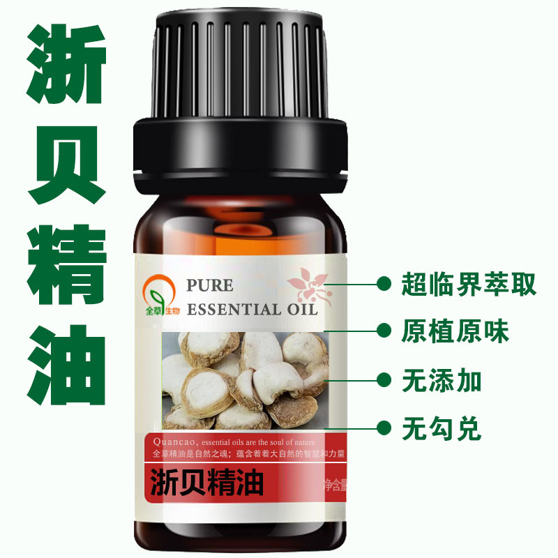 저장베이 에센셜 오일 50ml