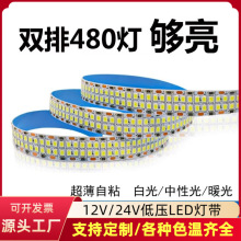 �͉�24V����ճ�͏d�������NƬ����Ƕ��ʽ����240��led���l����