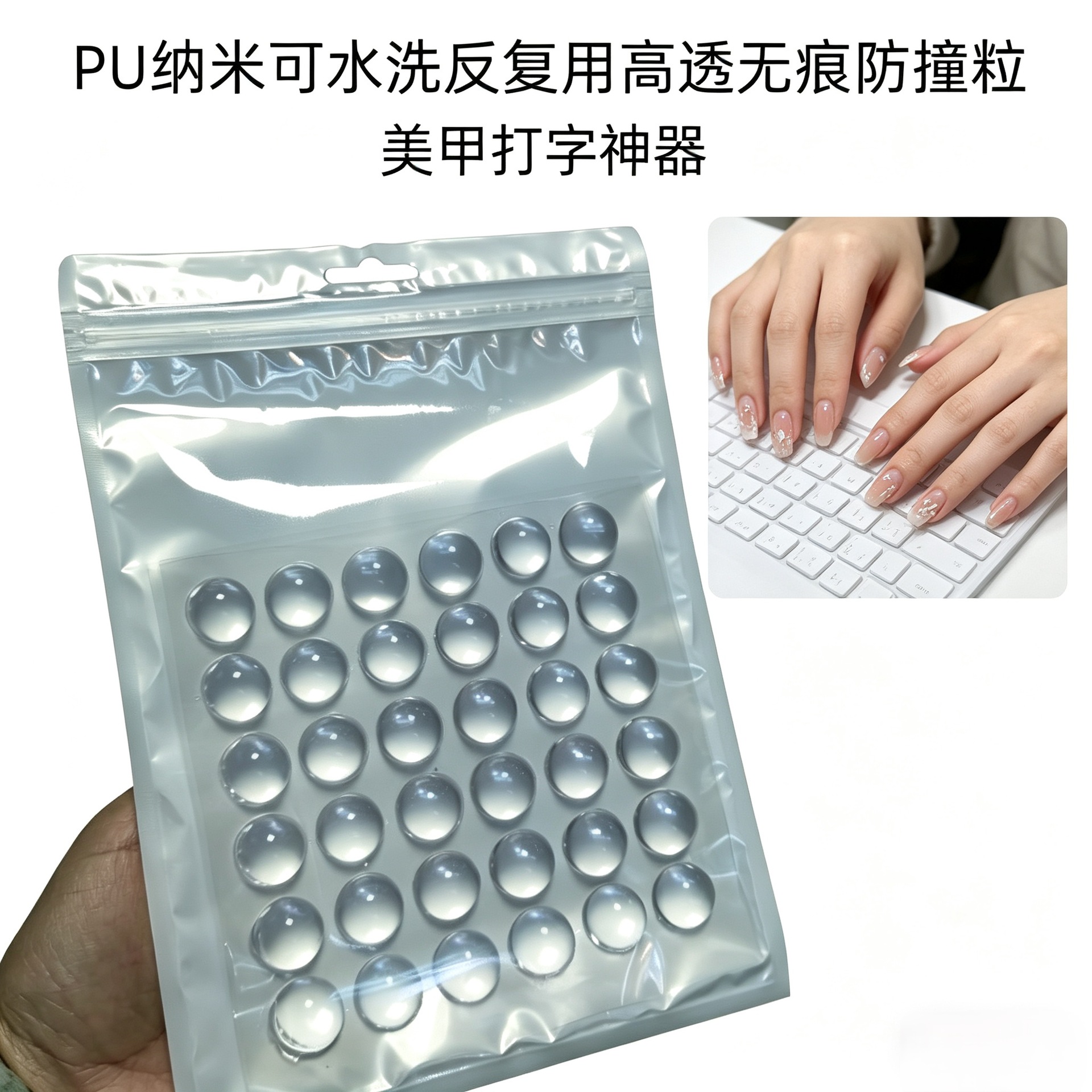 Manufacturer's Value-For-Money Pu Traceless Nano Adhesive Pads for Nail Art, Typing, Keycaps, Furniture Anti-Collision, Noise Reduction, and Anti-Bump Pads