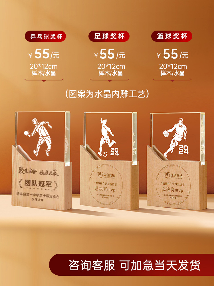 스포츠 표창 - 크기 맞춤 지원