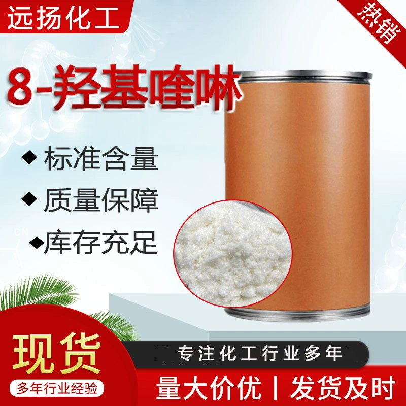 Производитель 8-гидроксикинолина CAS:148-24-3, промышленный аналитический реагент AR, консервант 8-гидроксикинолин