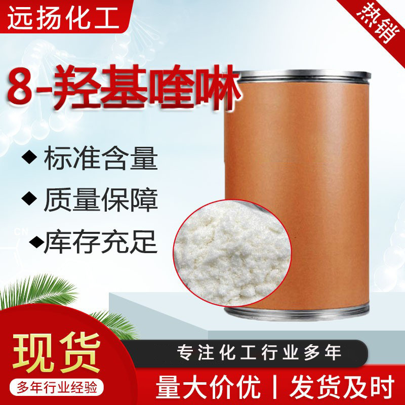 8-Hydroxyquinoline Manufacturer Cas:148-24-3 Industrial Analytical Reagent Ar Preservative 8-Hydroxyquinoline 8-Hydroxyquinoline Manufacturer Cas:148-24-3 Industrial Analytical Reagent Ar Preservative 8-Hydroxyquinoline