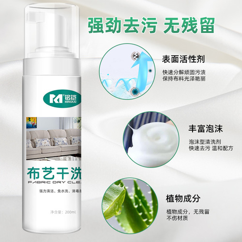 Wholesale water-free fabric cleaner, technology fabric sofa cleaner, wall cloth, plush carpet dry cleaning agent