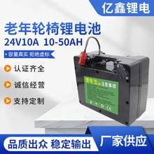 24V老人锂电池轮椅车残疾车代步贝珍九圆可孚老年轮椅锂电瓶