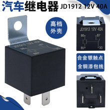 �ߙn�����⚤���_���_JD1912��܇�^���12V/24V�ܱ����b��ˮ40A