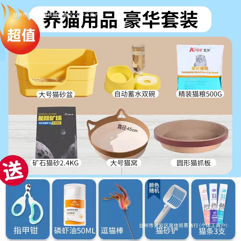 Ящик для кошачьего туалета, ящик для котят, принадлежности для выращивания новичков, полный набор принадлежностей для выращивания кошек