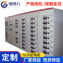 配電櫃GCK高低壓廠家供應 MNS櫃 低壓開關櫃 抽屜式成套配電櫃