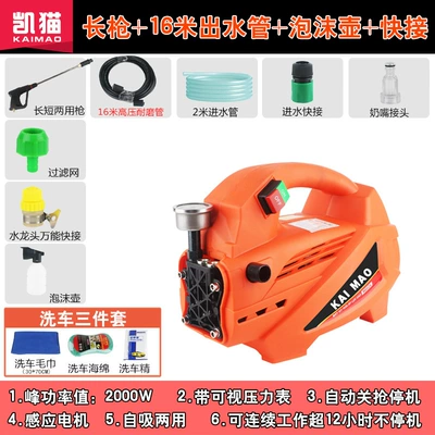 washer car wash water gun | Car washing machine - long-gun-16-m-steel-pipe-pot-copper-quick-connect-brush