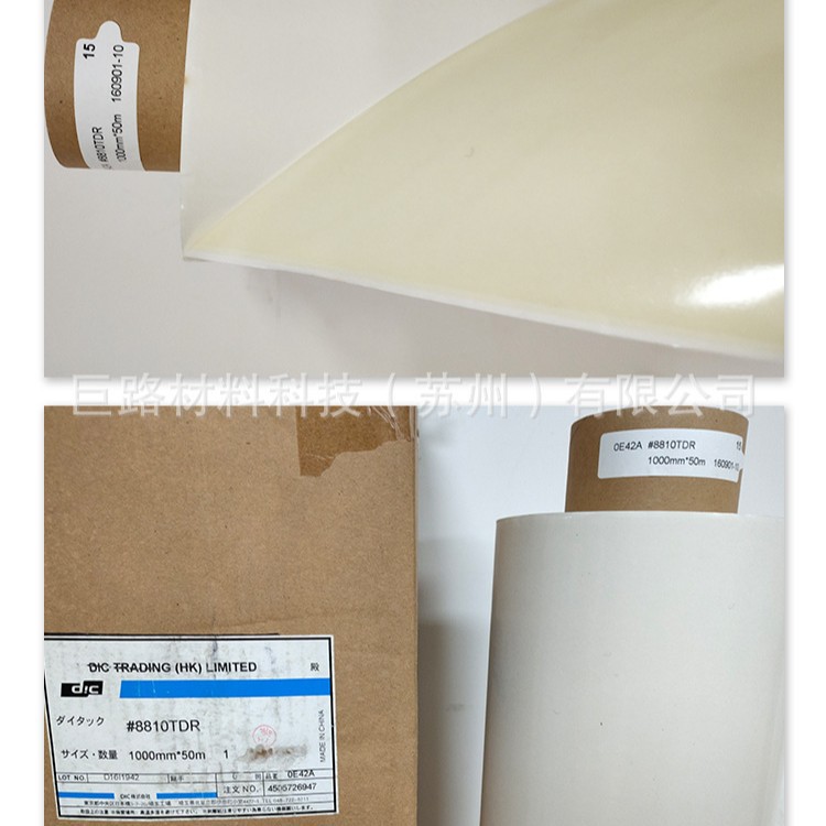 DIC 8810TDR丙烯酸双面胶 无纺布基材强力高粘耐温DIC双面胶带
