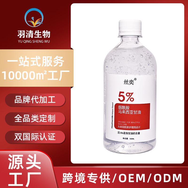 丝奕烟酰胺500ml马来西亚甘油护肤保湿补水防干裂身体乳不油腻