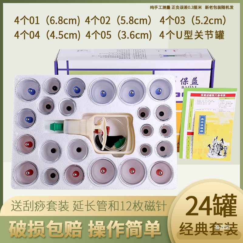真空拔罐器家用套抽气式拔火罐祛湿气罐电动拨罐美容院非芳素|undefined