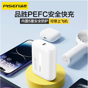 品勝mini22.5W充電寶迷你適用於蘋果iphone13P快充PD移動電源帶線