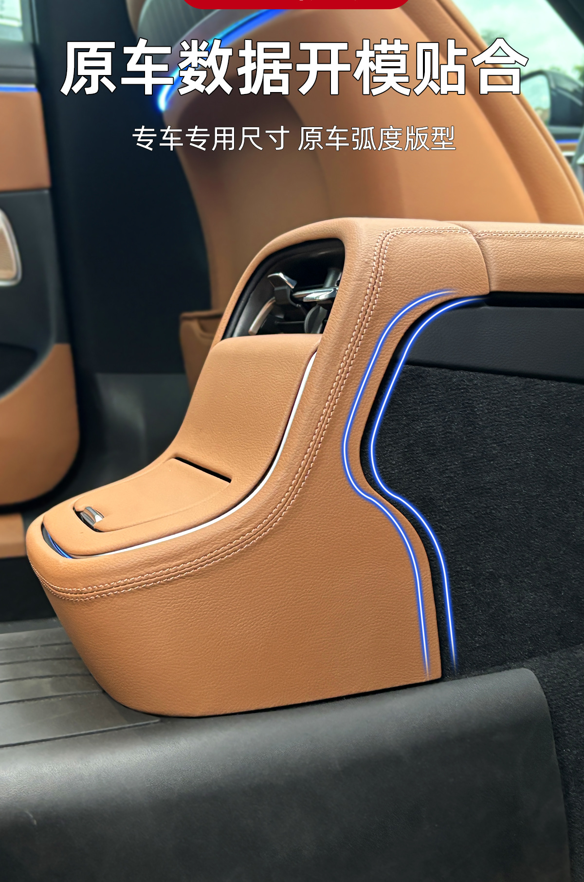 Use the Mercedes-Benz E300L Rear Air Vent Panel New E-Class E260 Protective Sticker Interior Accessories Leather Sticker 24 Models
