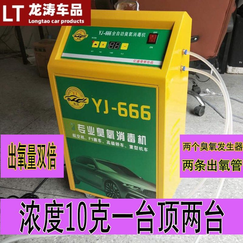 Desinfectante de ozono para automóviles desodorizante doméstico generador de ozono esterilizador de aire lavado de automóviles salón de belleza eliminación de formaldehído