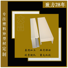 厂家直供PMMA塑料异型材线型灯外壳线条灯套件硬灯条支架U型槽