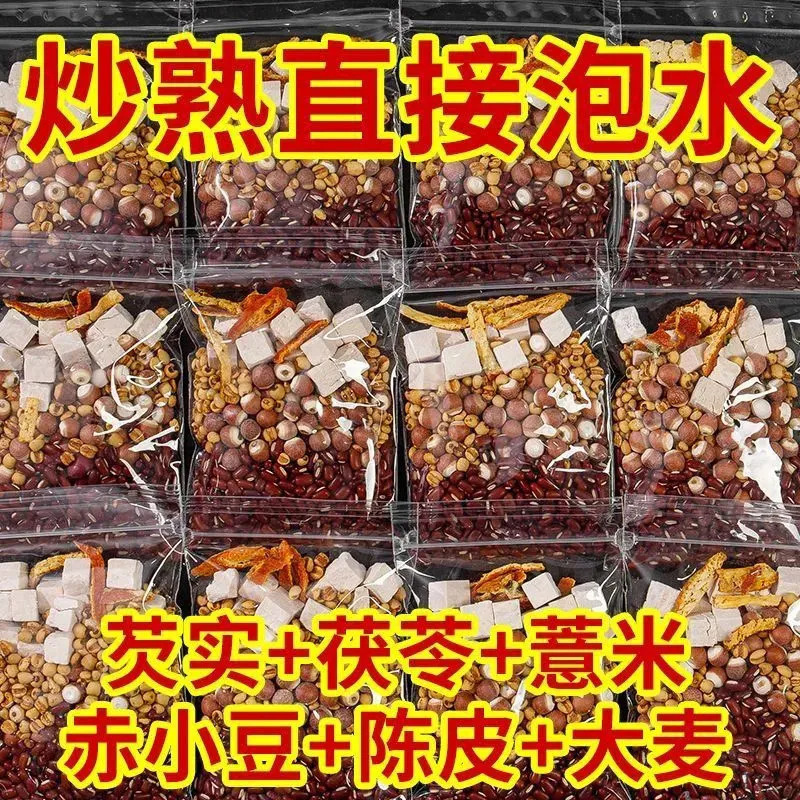 Red Bean, Poria, Coix Seed, Barley Tea, Health Tea, Tea Bags, Individually Packaged, Dehumidifying Tea, Herbal Tea Wholesale