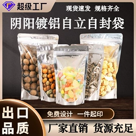 塑料食品袋;其他食品包装;休闲食品包装