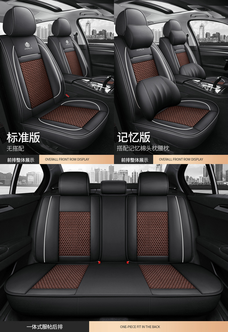 New Nappa Leather Car Seat Cushion, Universal for All Seasons, Fully Enclosed Seat Cover, Summer Machine-Woven Ice Silk Breathable Trendy Car Mat