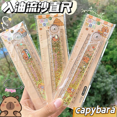カピバラ流砂折り畳み尺30cm高颜値かわいい入油尺学生試験絵画直尺文房具