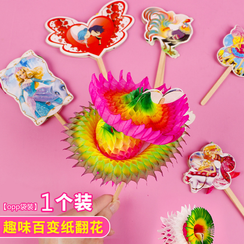 抖音同款经典怀旧传统礼品纯手工翻纸花纸翻花民间艺术纸花十八变