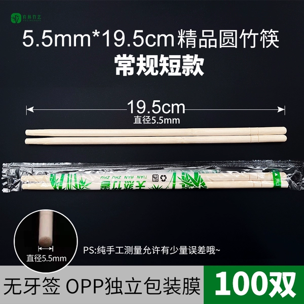 Δεεεεδ5.5*19.5 regular model 100 pairs δεεεεδ
